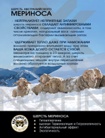 Термоноски Norfin T3A NORDIC MERINO HIKING CREW р.(42-44) L
