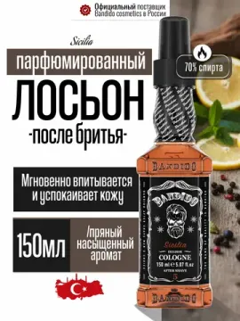 Лосьон-спрей после бритья BANDIDO, парфюмированный, спиртовой(70*), Sicilia, 150 мл
