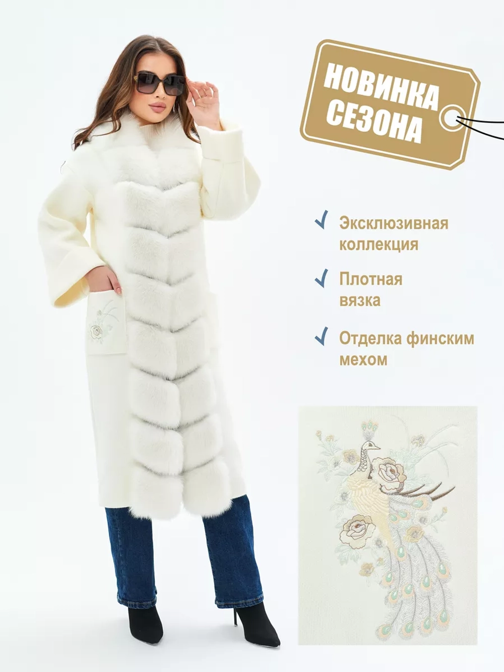 Кардиган вязаный с отделкой из натурального меха песца