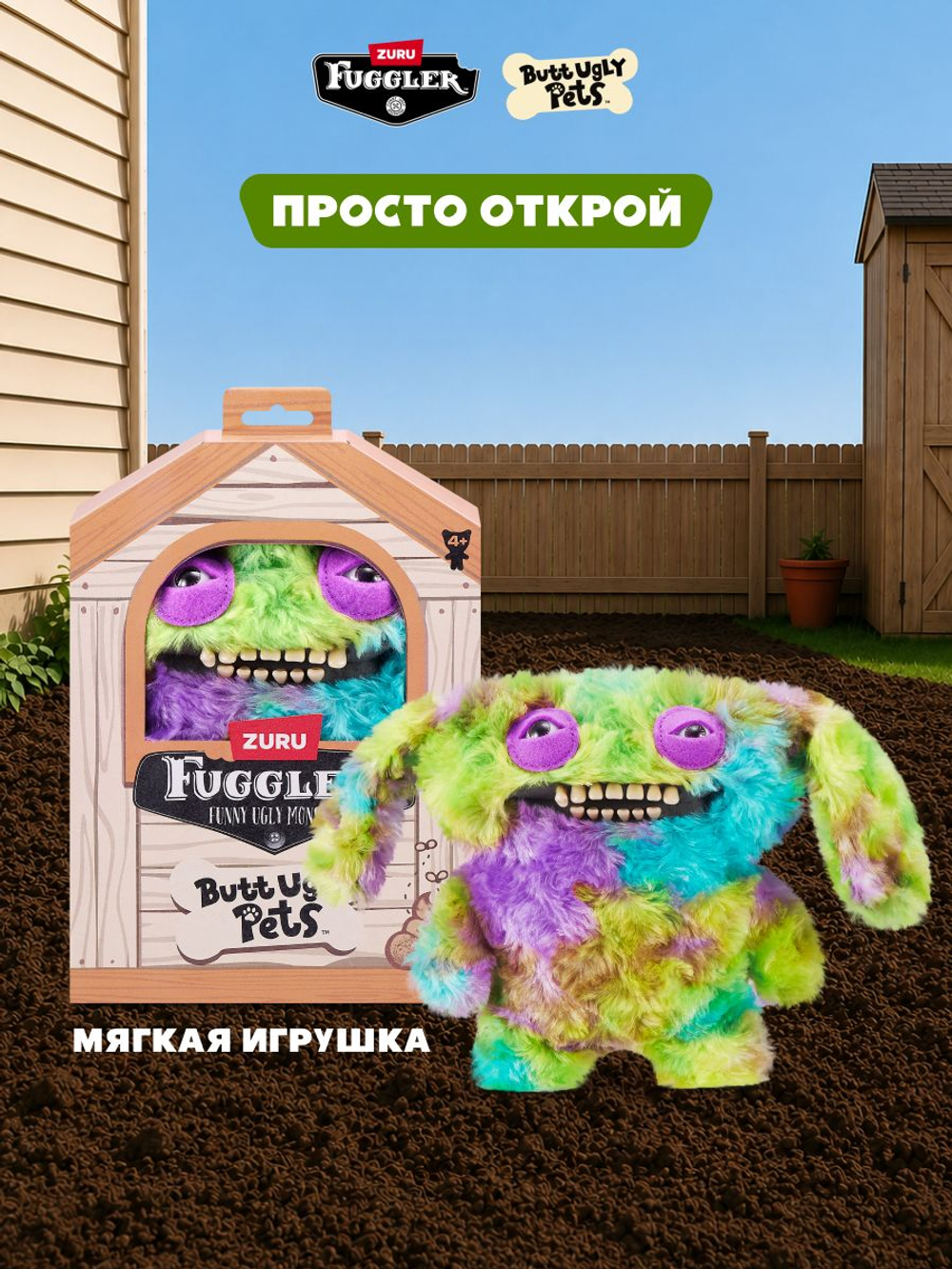 Фуглер мягкая игрушка. FUGGLER Old Fogies. 15750