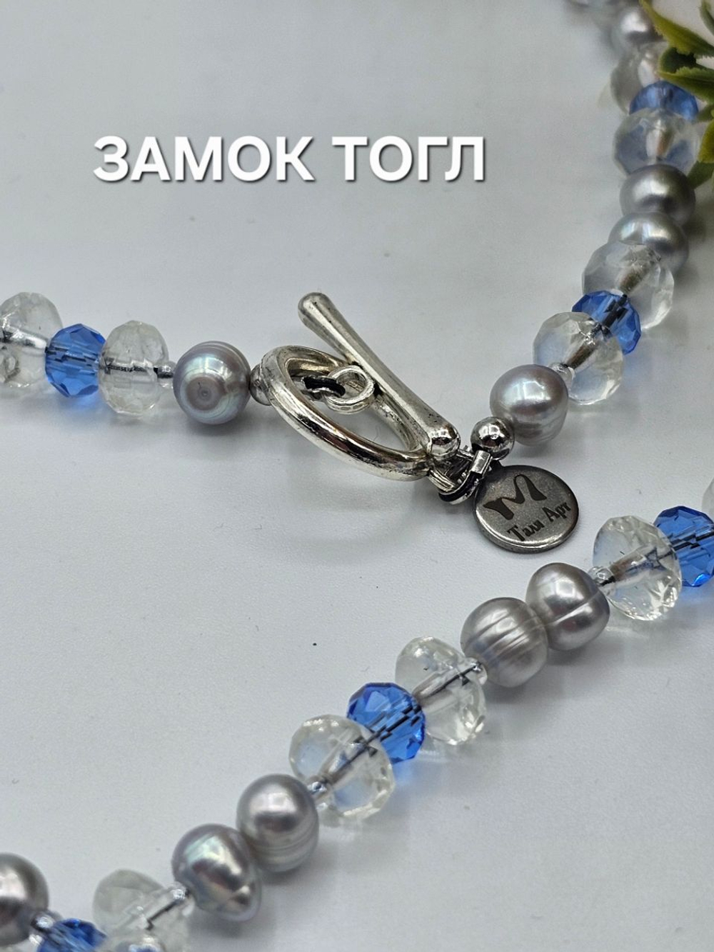 Бусы ручной работы из натуральных камней и керамики "Бяшка"