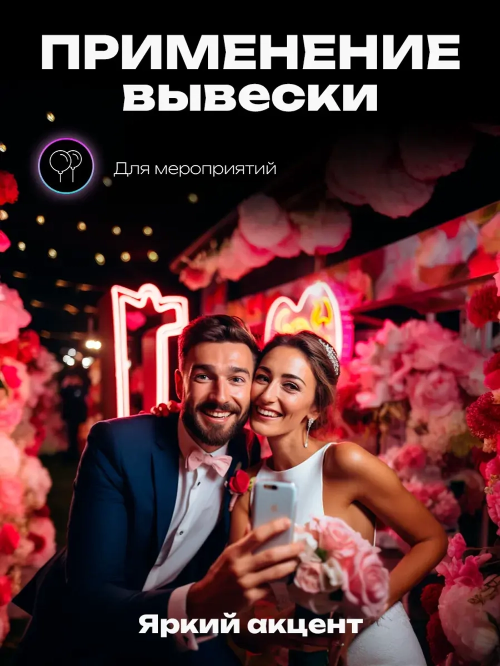 Неоновая вывеска "По пивку"