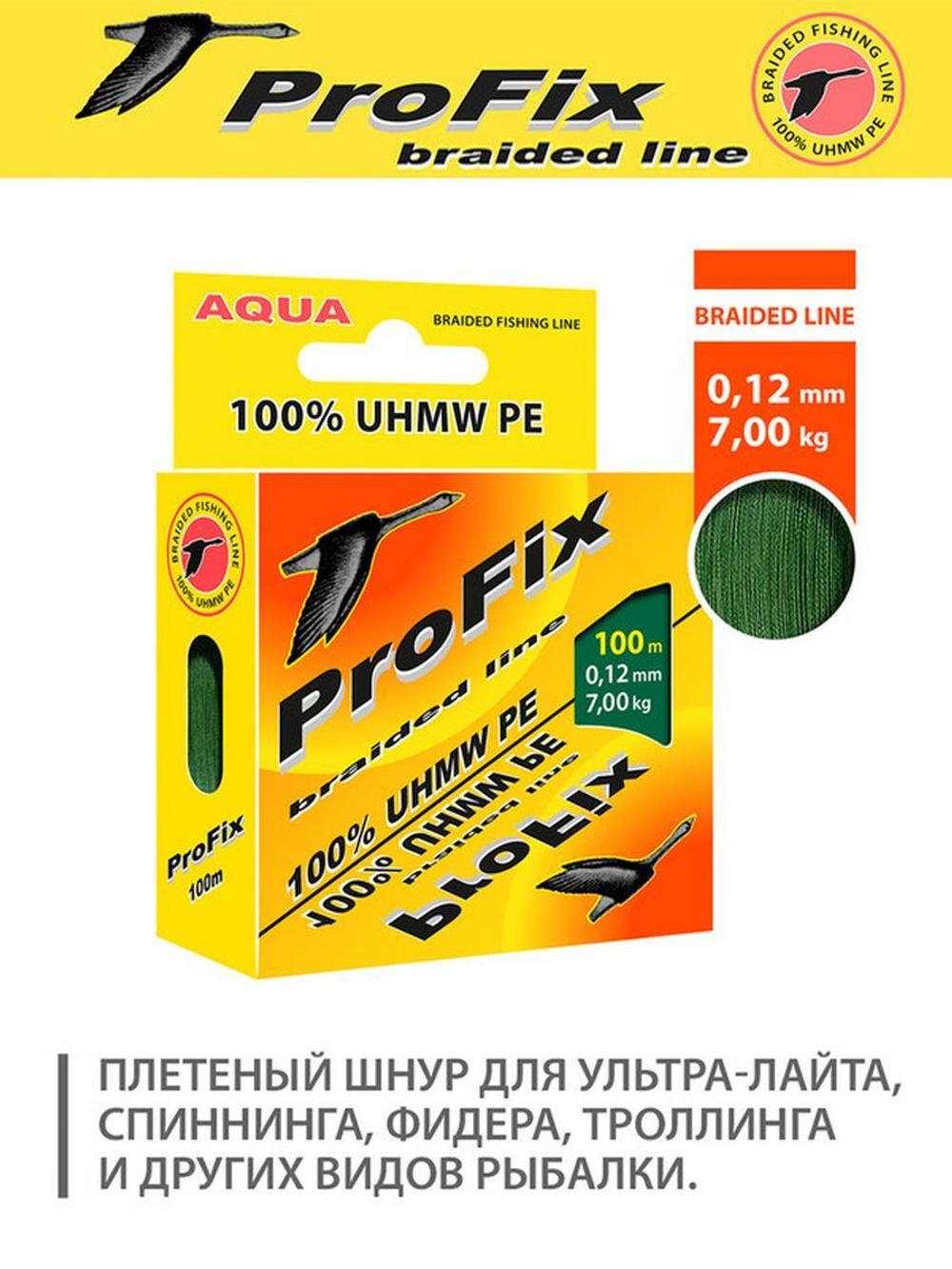 Плетеный шнур для рыбалки ProFix Olive 0,25mm 100m