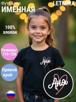 Именная футболка Аня