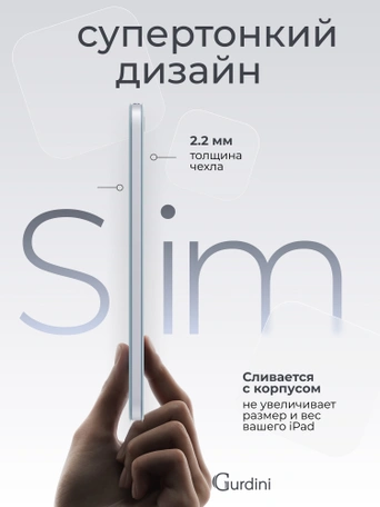 Чехол книжка для iPad mini 6 Gurdini Smart Magnet Series Sky Blue