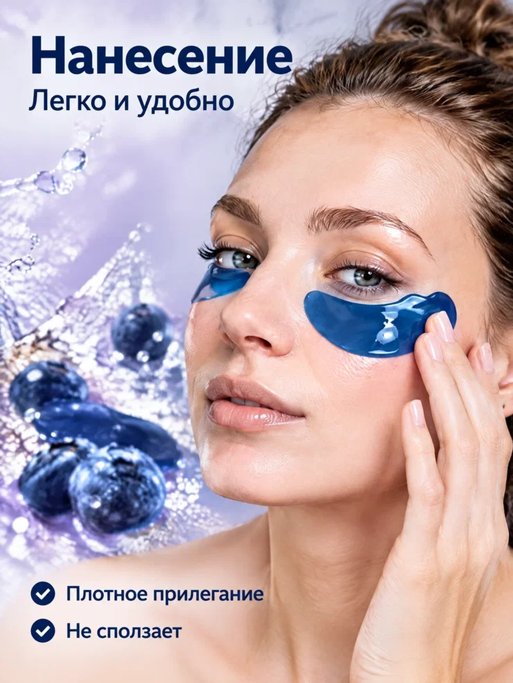 Маска для зоны вокруг глаз и губ KORMESIC с черникой 8 г + 8 г