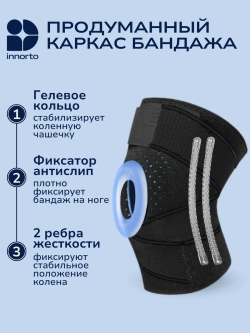 Наколенник спортивный ортопедический 52099