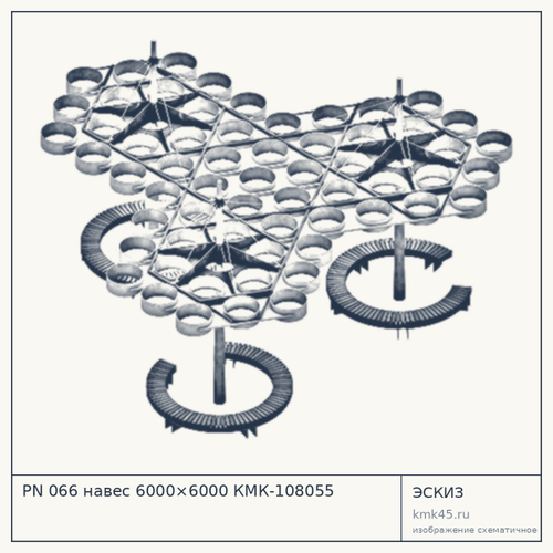 PN 066 навес 6000×6000 КМК-108055 — от 210 000 ₽