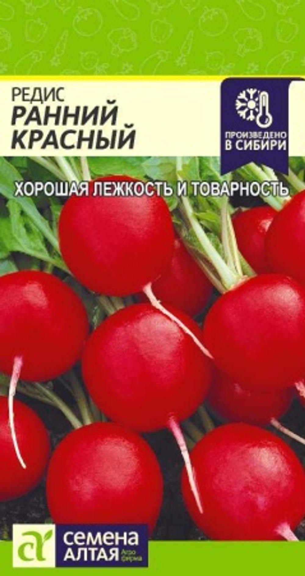 Редис Ранний Красный 2г (Семена Алтая)
