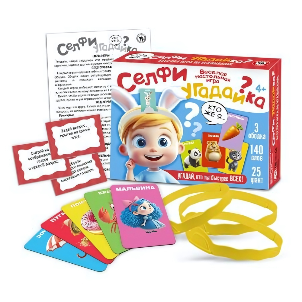 Игра настольная "Селфи угадайка" 4+ (Р.С.)