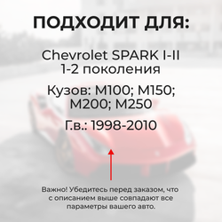 Ремкомплект ограничителей дверей Chery SWEET QQ (I) S11 (4 двери, тип 7) 2003-2012