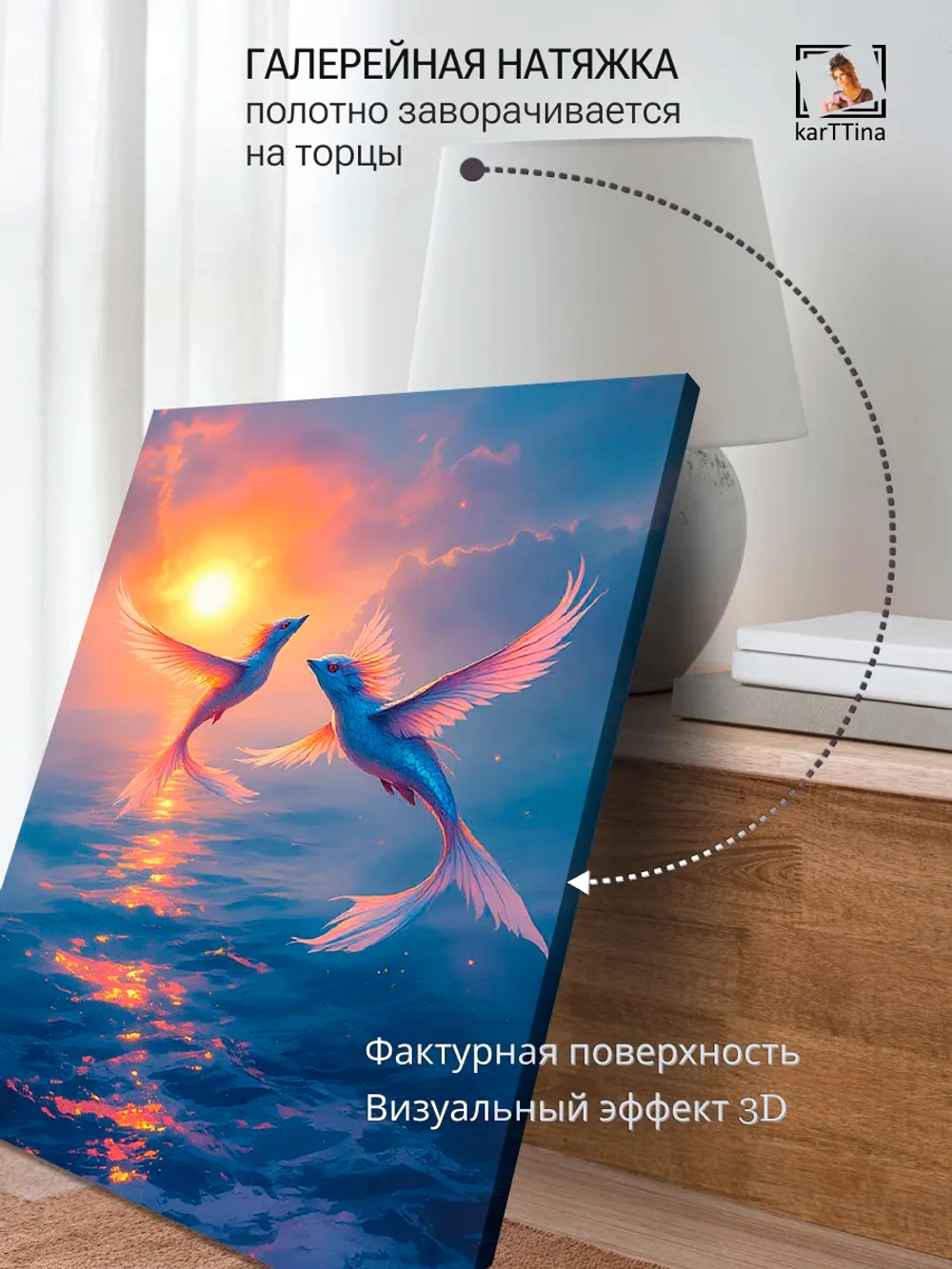 Картина "Летающие рыбки", для интерьера 50х70см 1шт.