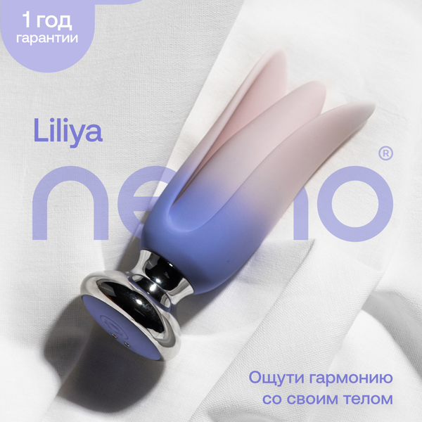 NEJNO Liliya Анальная вибропробка, цвет градиент
