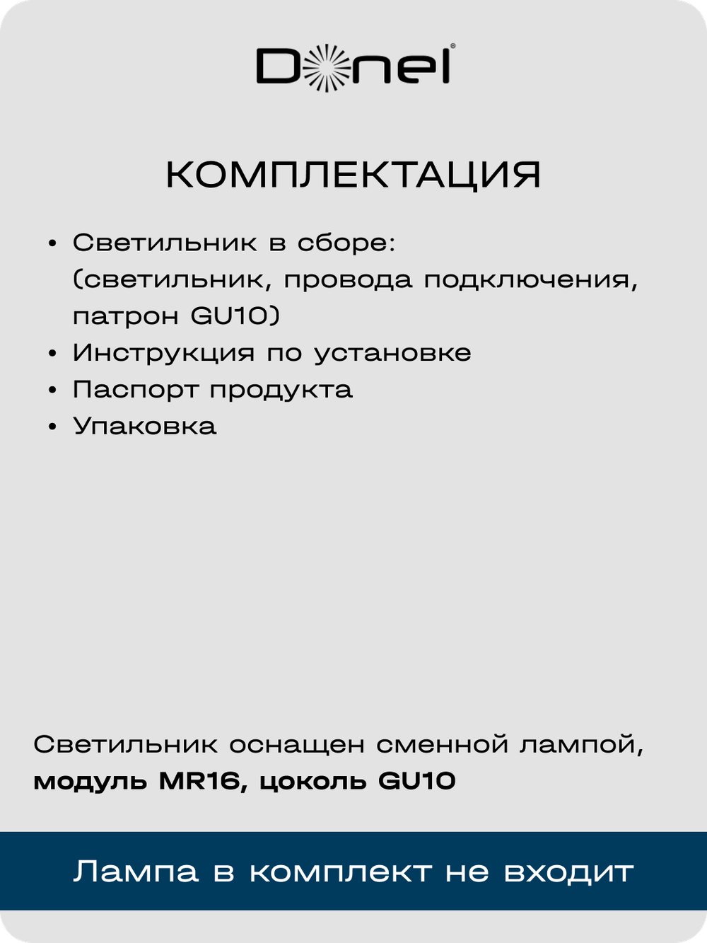 Donel, св-к встроенный, БЕЛЫЙ с ЧЕРНЫМ кольцом, D95xH35мм, под лампу GU10, IP20, серия: DN02