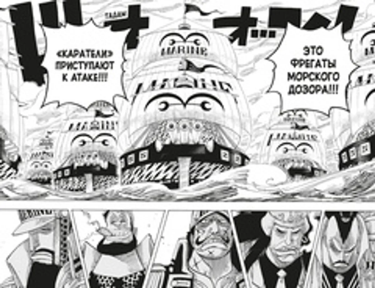 One Piece. Большой куш. Книга 15