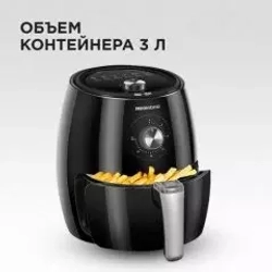 Аэрогрили Redmond RAG-246