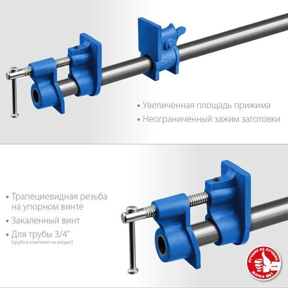 Струбцина трубная ЗУБР 3/4 ", СТ-34 32305-34