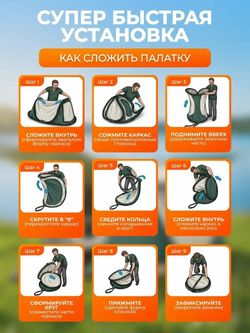 Палатка 5