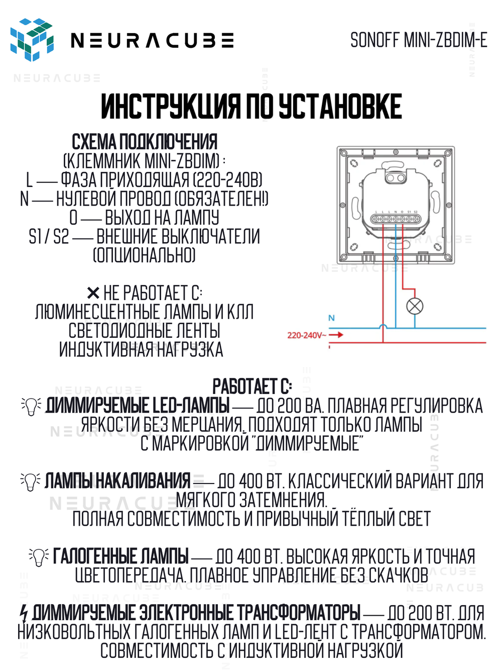 Zigbee Выключатель с функцией диммирования SONOFF MINI-ZBDIM-E