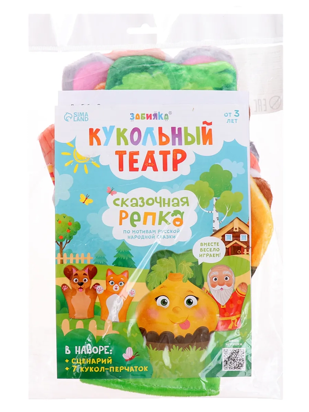 Кукольный театр на руку для детей сказка Репка Забияка