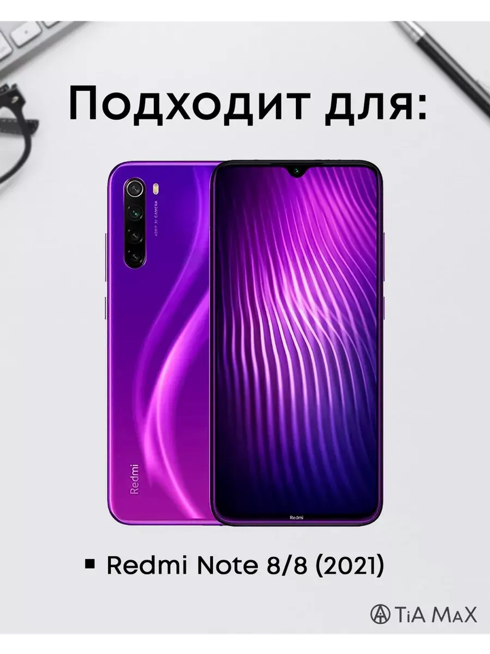 Парный чехол на Xiaomi Redmi Note 8, Редми Нот 8