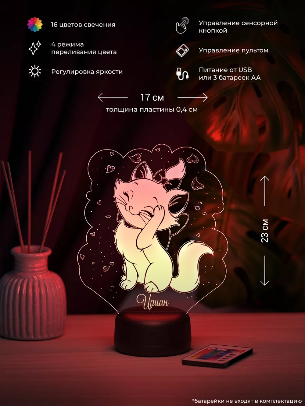 Ночник "Кошечка с именем Ириан"