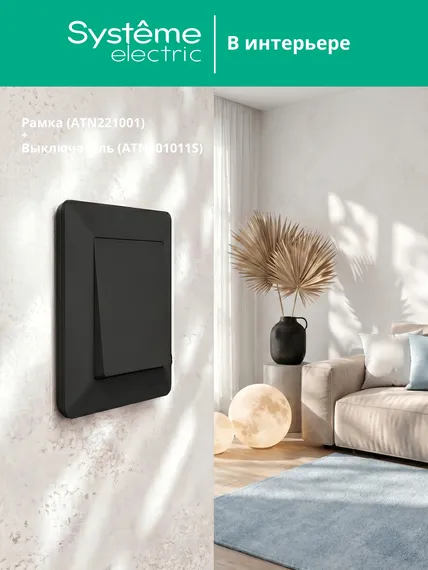 Рамка пластиковая на 3 поста Systeme Electric AtlasDesign Air Карбон ATN221003