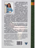 Как нас формирует любовь? О структурах характера в телесно-ориентированном подходе