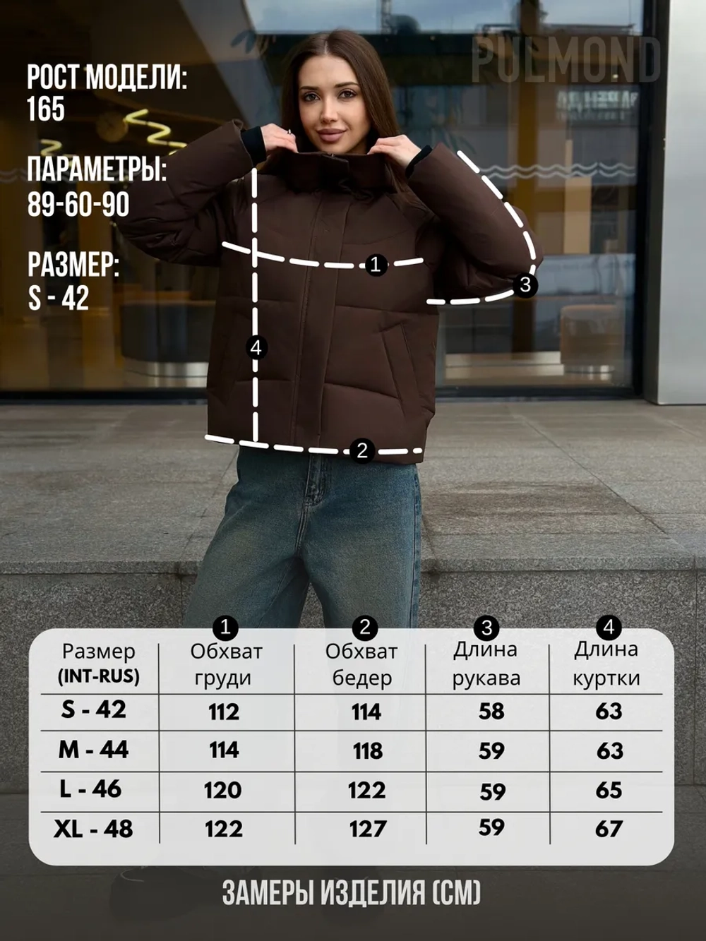 Куртка осенняя короткая без капюшона