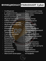 Смарт часы PARASMART Cyber 4PRO, серебристый