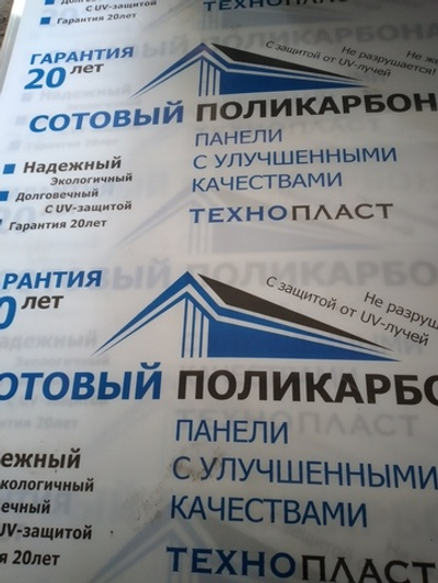 Поликарбонат 6 мм