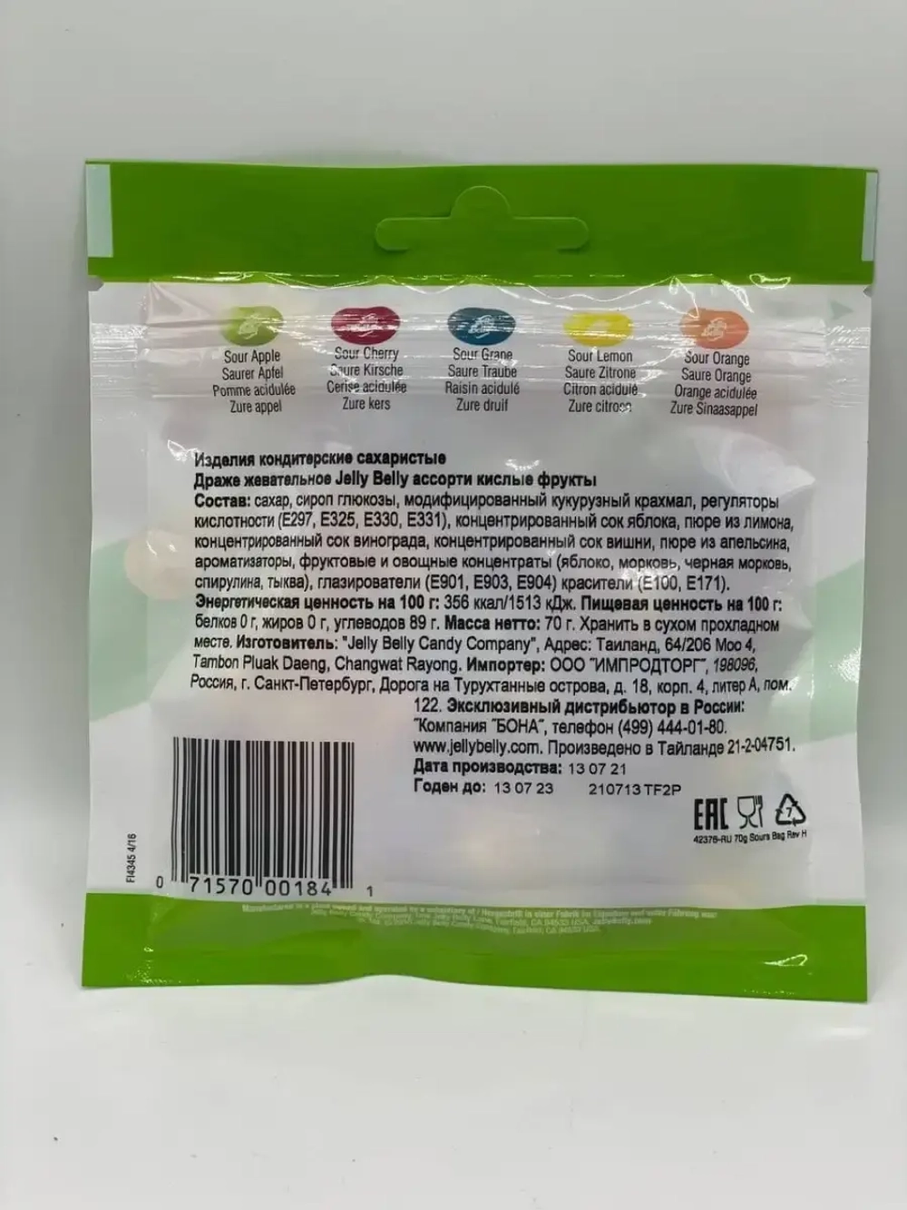 Конфеты Jelly Belly Ассорти кислые фрукты