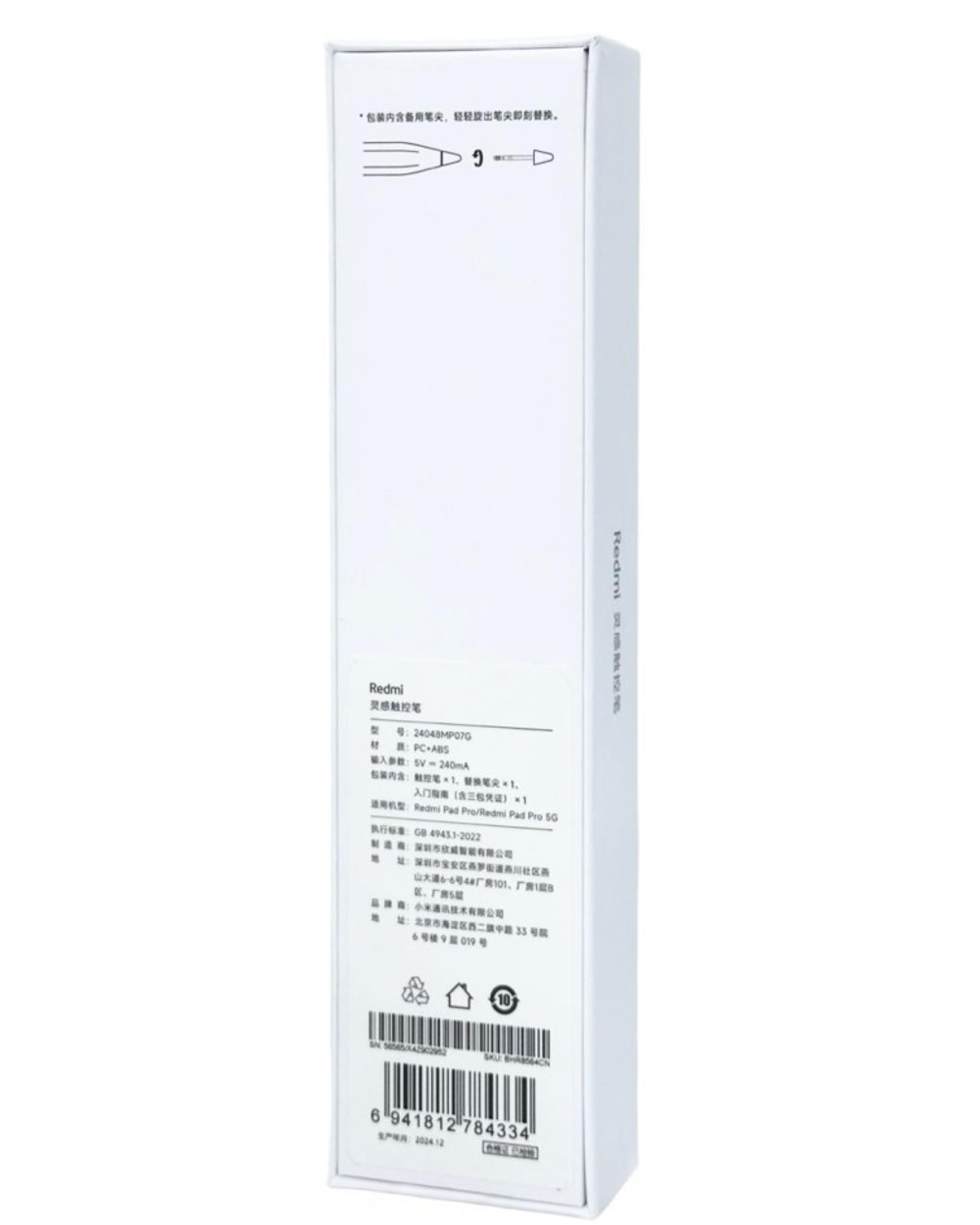 Стилус Redmi Smart Pen для Redmi Pad Pro, Poco Pad (24048MP07G) белый
