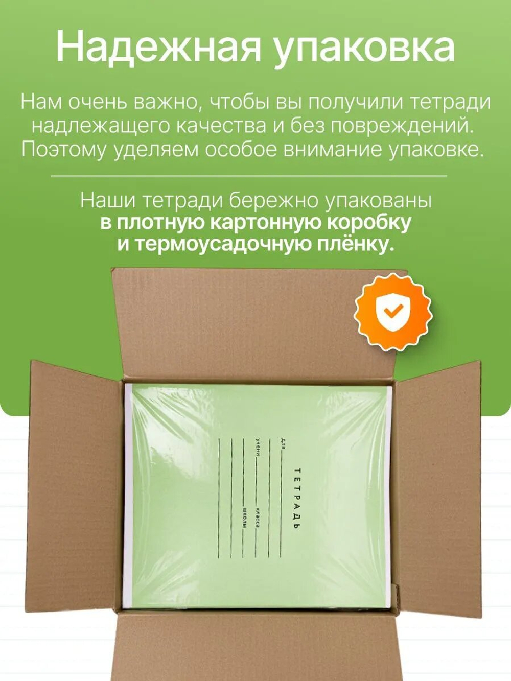 Набор тетрадей А5, ПКБ 12 листов, оранжевая обложка, 15 шт