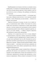 Человек-комбини