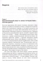 Данте Алигьери и театр судьбы