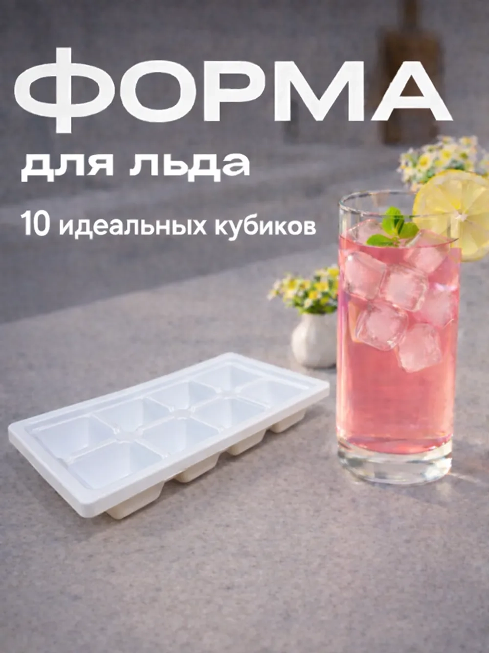 Емкость для льда с00639840 (С00857020)