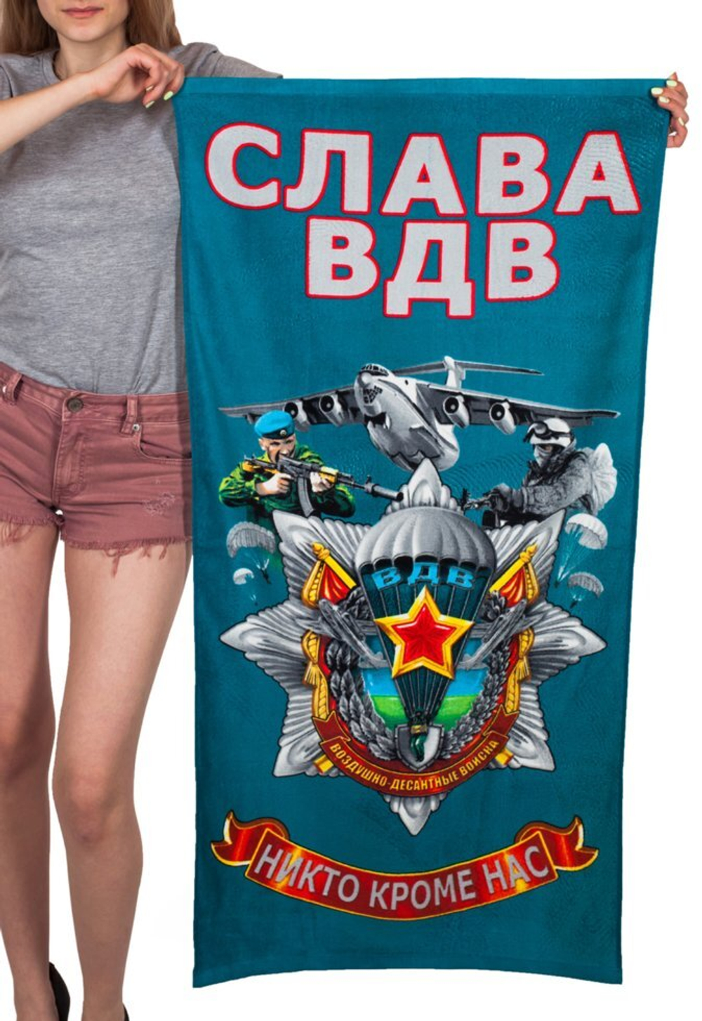 Полотенце "Слава ВДВ"