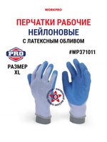 Перчатки рабочие нейлоновые с латексным обливом XL WP371011