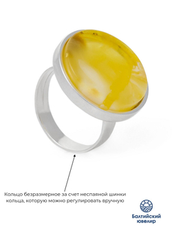 Серебряное кольцо с матовым янтарем лимонно-желтого цвета, безразмерное