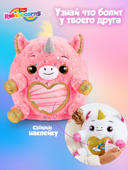 Мягкая игрушка Rainbocorns Unicorn Rescue Plush, розовый рог