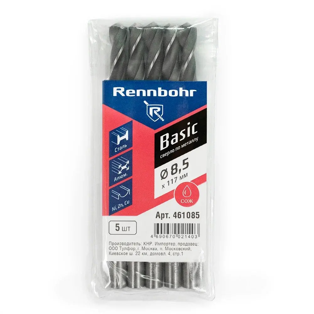 Сверло по металлу, ЦХ, 8,5 x117 мм, HSS-R, 5шт/уп, RENNBOHR BASIC PROM 461085