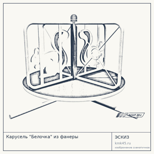 Карусель "Белочка" из фанеры