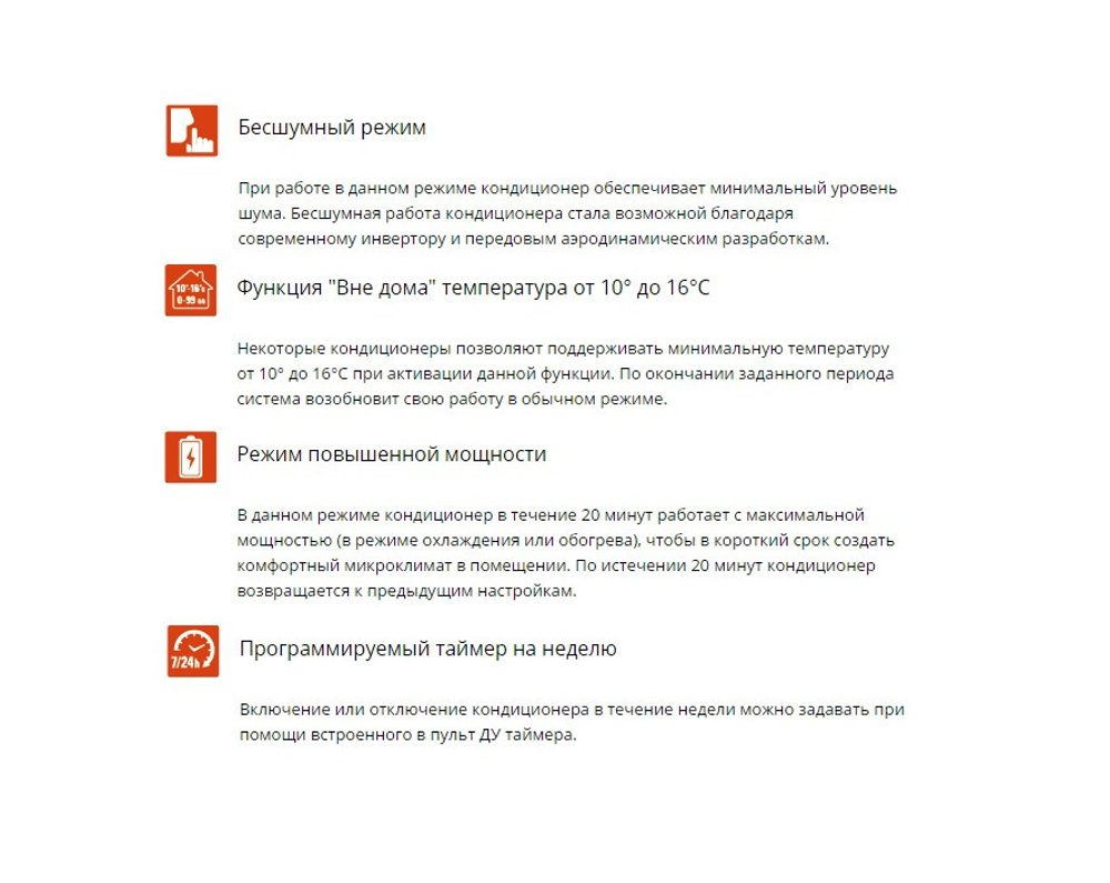 Сплит система Hitachi AKEBONO RAK-35RXB/RAC-35WXB inverter