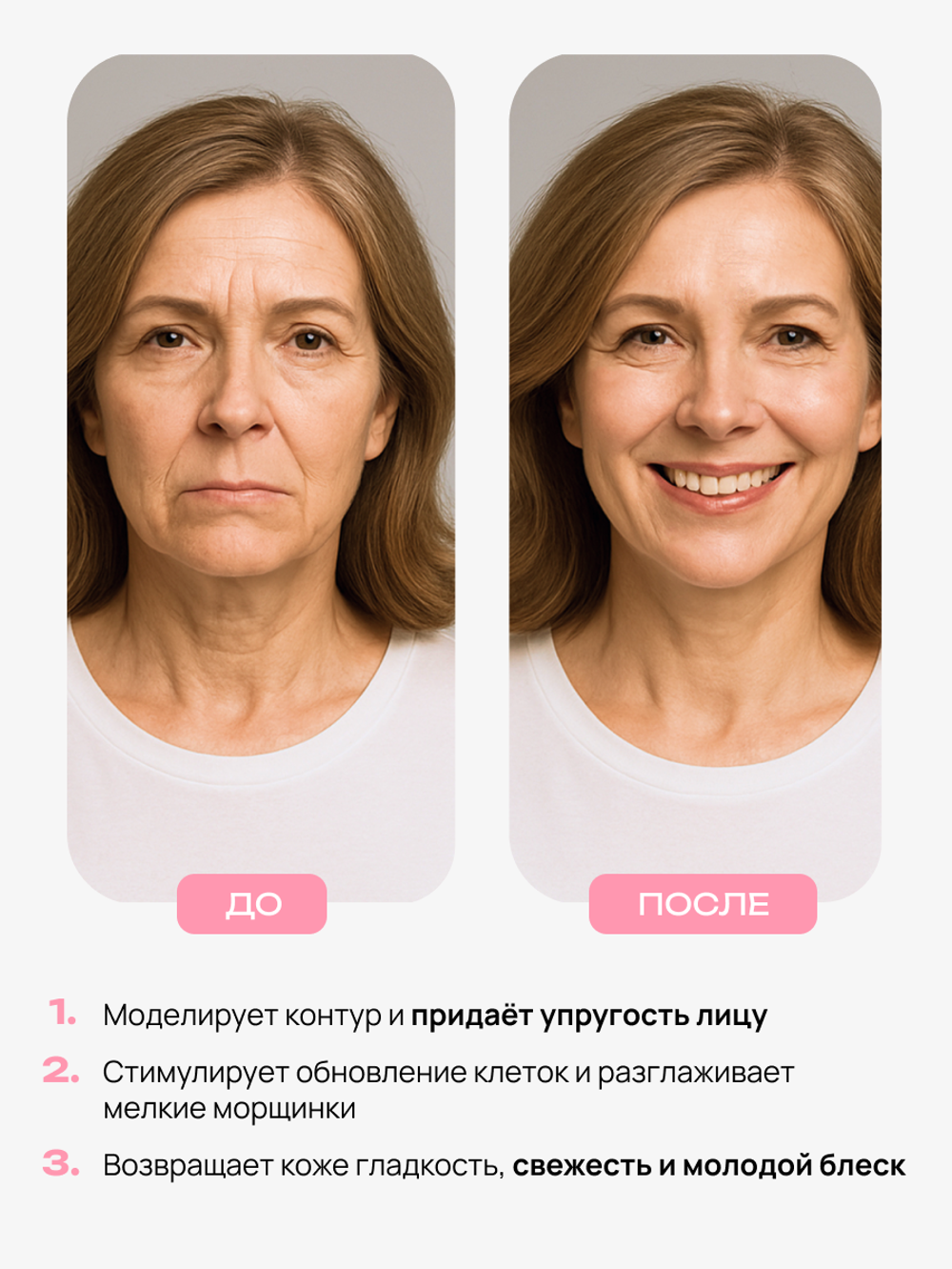 Крем омолаживающий, 50мл, Формула преображения