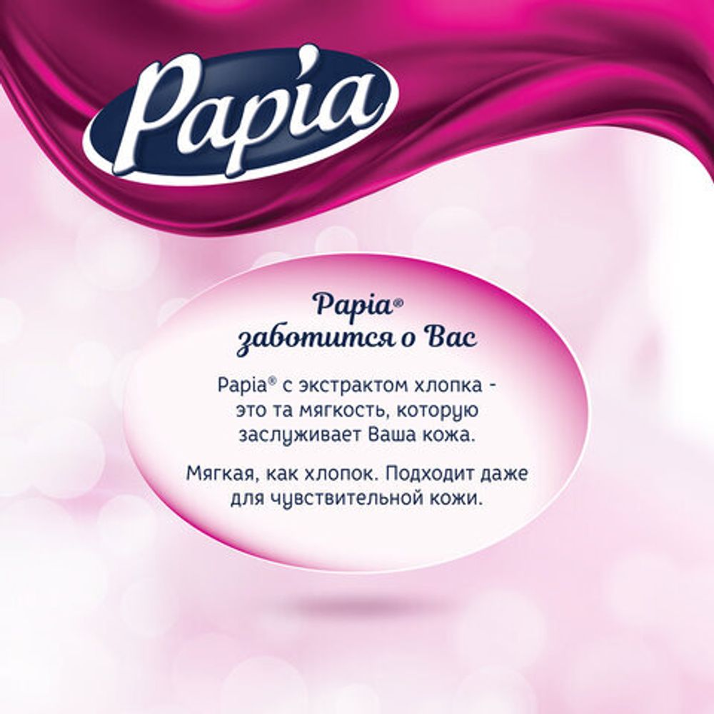 Бумага туалетная бытовая, спайка 4 шт., 3-слойная (4 х 16,8 м), PAPIA, белая, 5080720