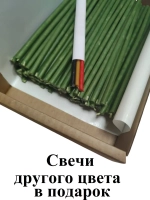 Зеленые свечи восковые 150 штук 20.5 см.
