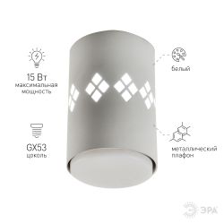 Светильник накладной ЭРА OL10 LD GX53 WH под лампу GX53 со светодиодной подсветкой 1Вт белый | Накладные светильники