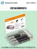 Набор соединительных/проходных на DIN рейку клемм SONOFF 211