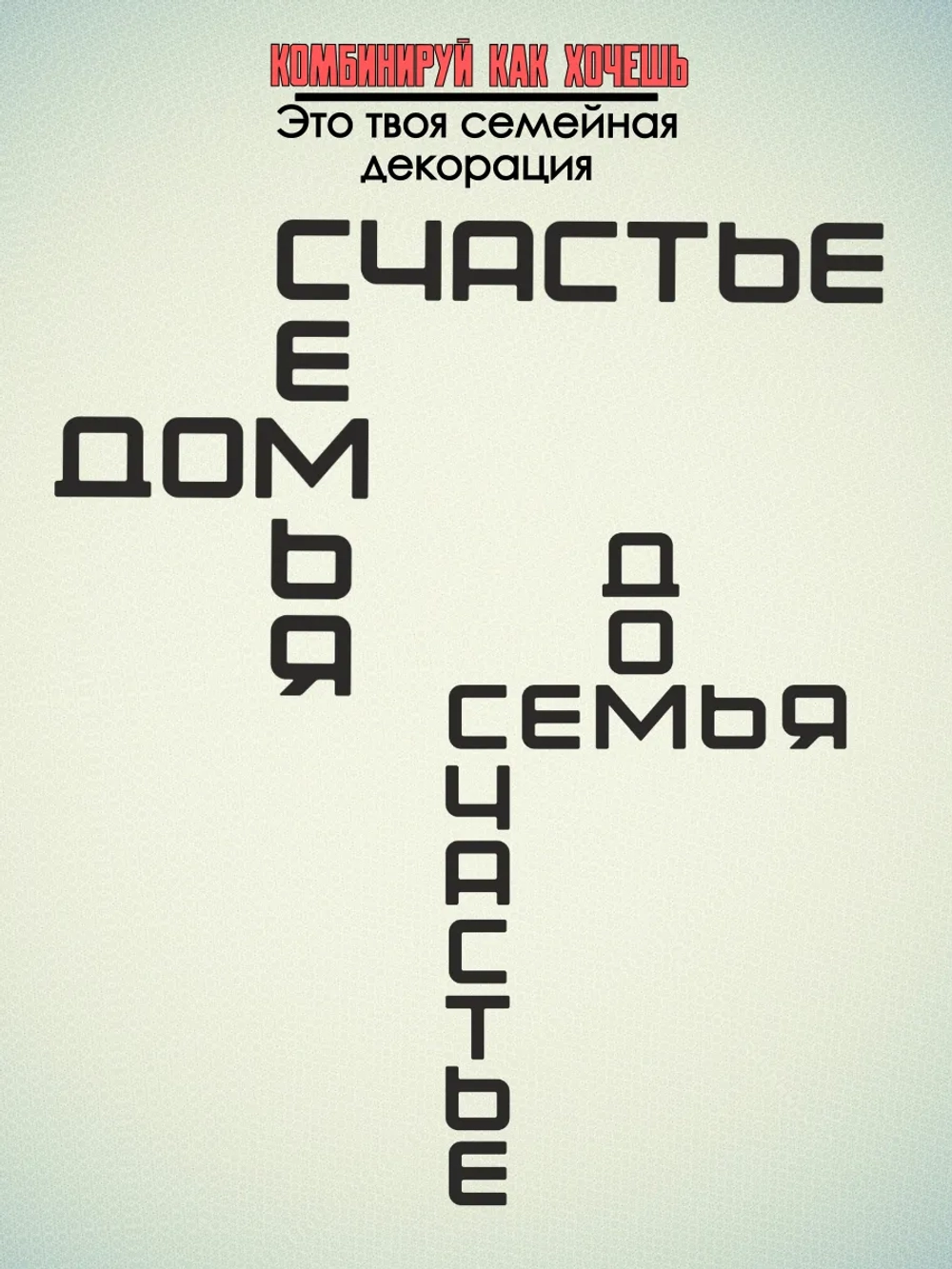 Декорация настенная надпись объемная S